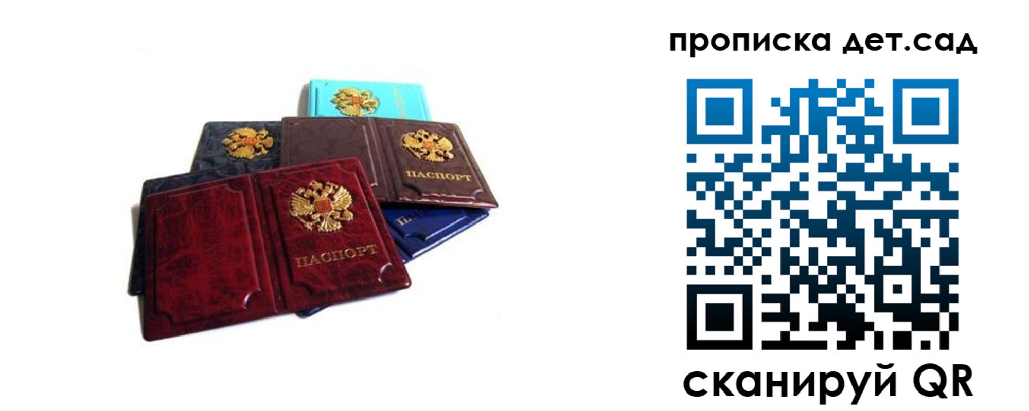 прописка законно в Новоалександровске