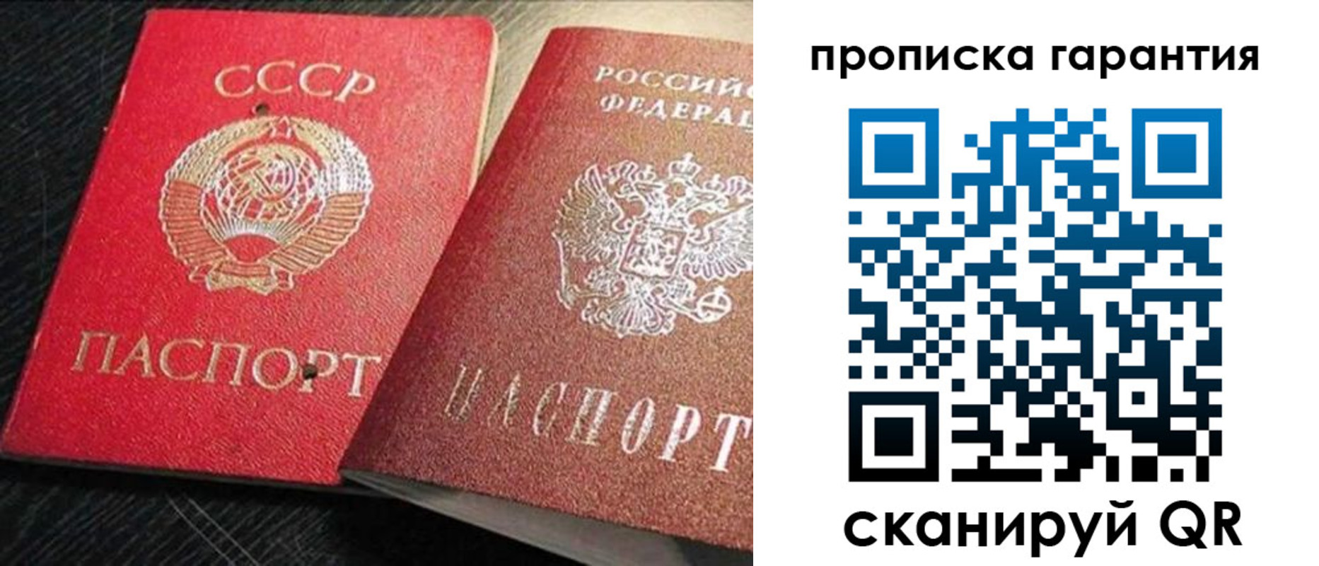 прописка 2025 в Новоалександровске
