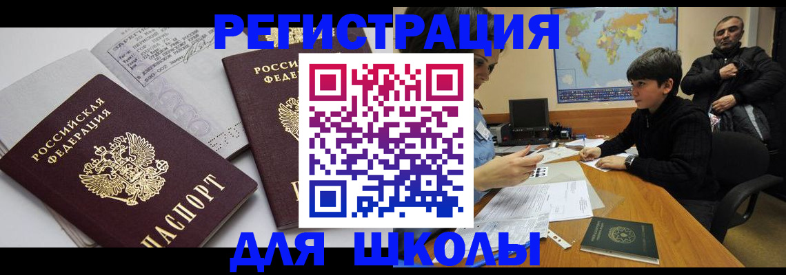 прописка в квартире в Новоалександровске