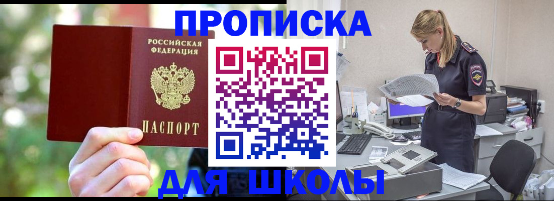 временная регистрация собственник в Новоалександровске