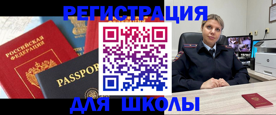 временная прописка в Новоалександровске