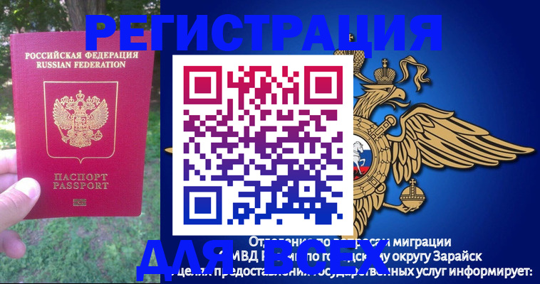 прописка для кредита в Новоалександровске