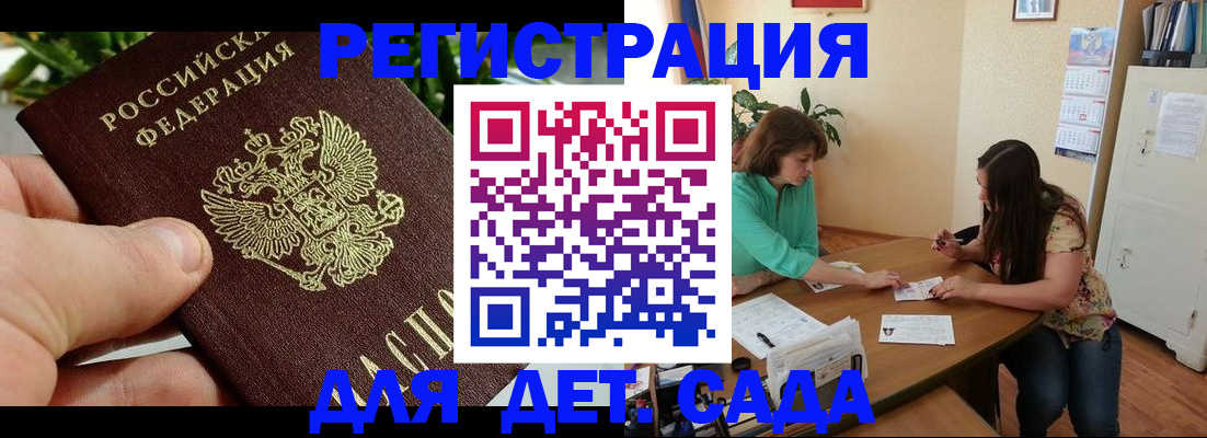 прописка для военкомата в Новоалександровске