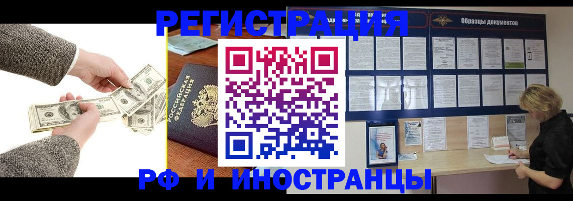 прописка штамп в Новоалександровске